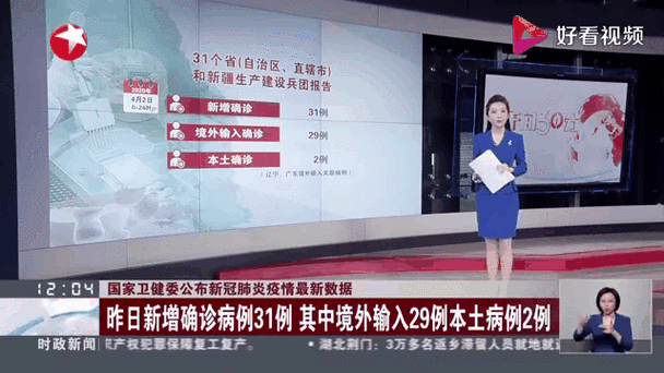 广东湛江疫情最新动态全解析