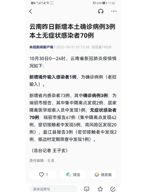 云南弥勒市疫情最新动态全览