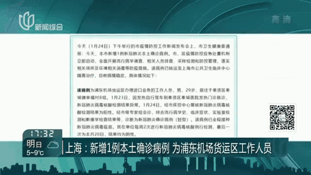 上海奉贤区疫情最新数据全解析