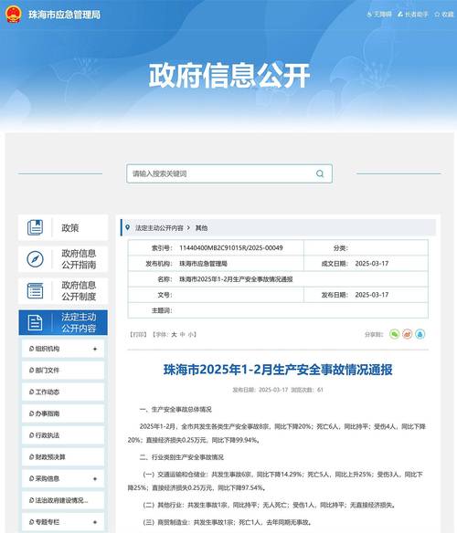 珠海市最新疫情数据及防控升级情况