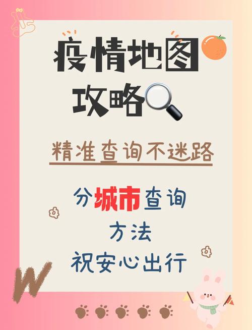 最新新冠疫情数据获取渠道全攻略