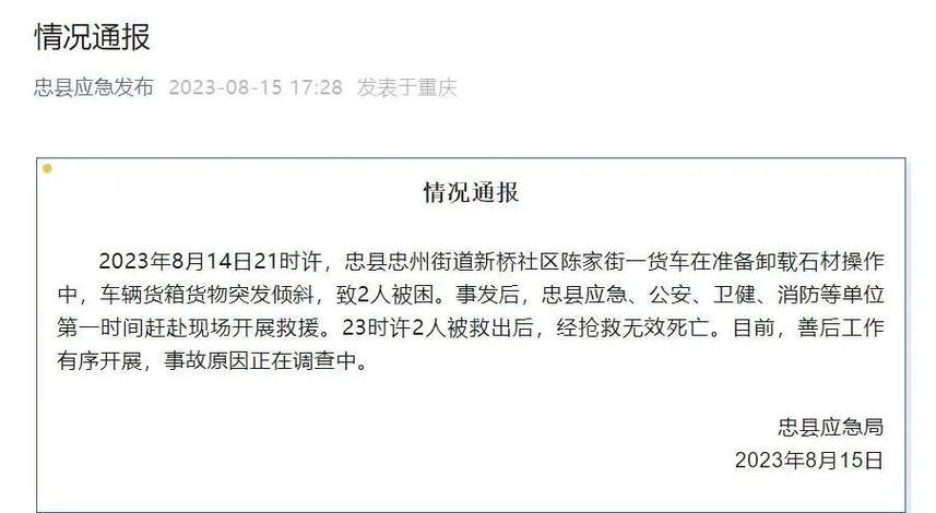 忠县疫情最新动态全解析
