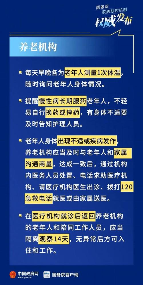 秘鲁最新疫情通报及现状剖析