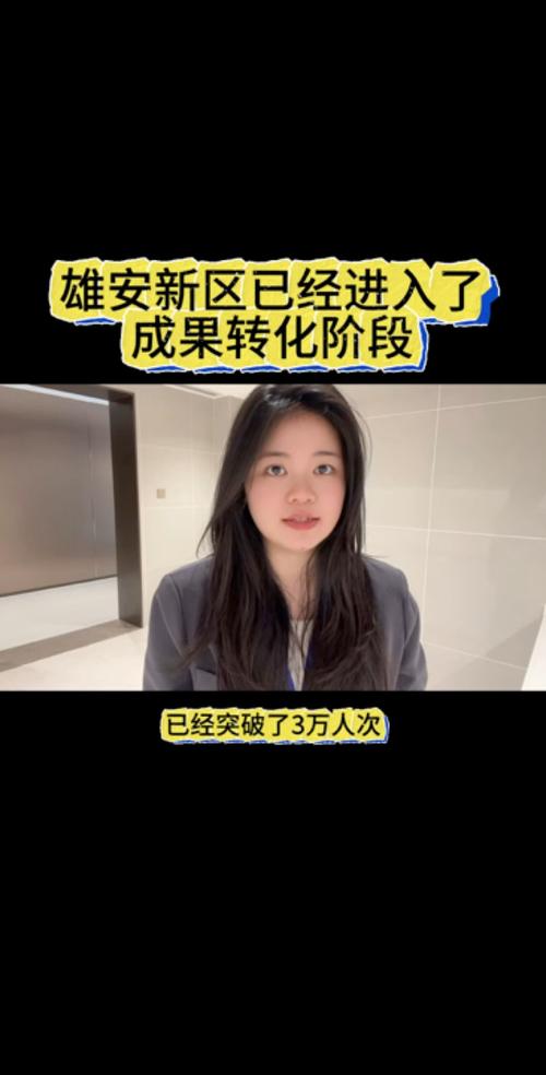 雄安新区最新14天疫情数据及防控成效解析