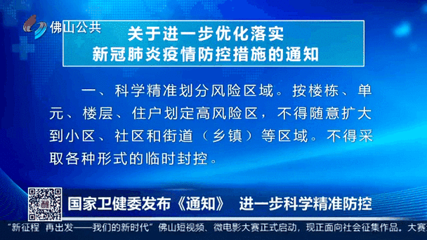 最新疫情动态科技防控新利器