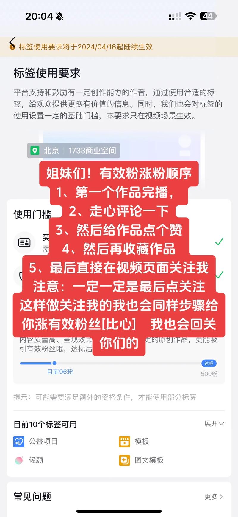 抖音一万粉丝-一块钱涨1000粉