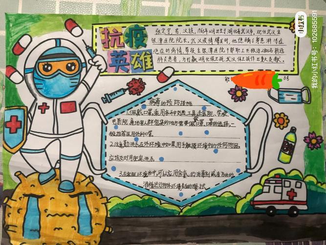 最新，科技助力疫情防控数据手报成精准防控利器