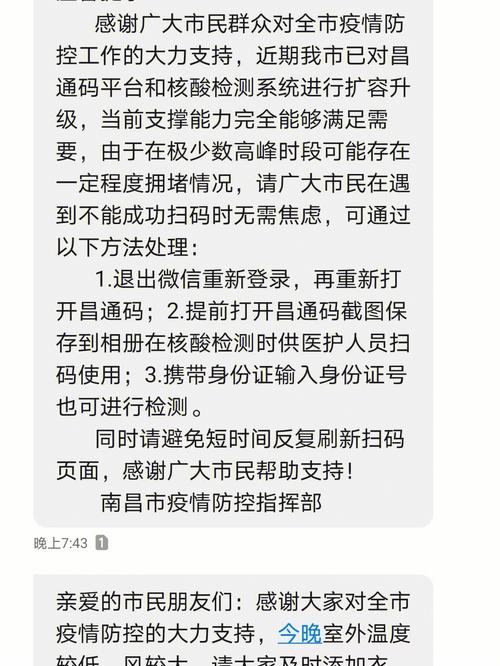 南昌疫情最新动向数据图解读