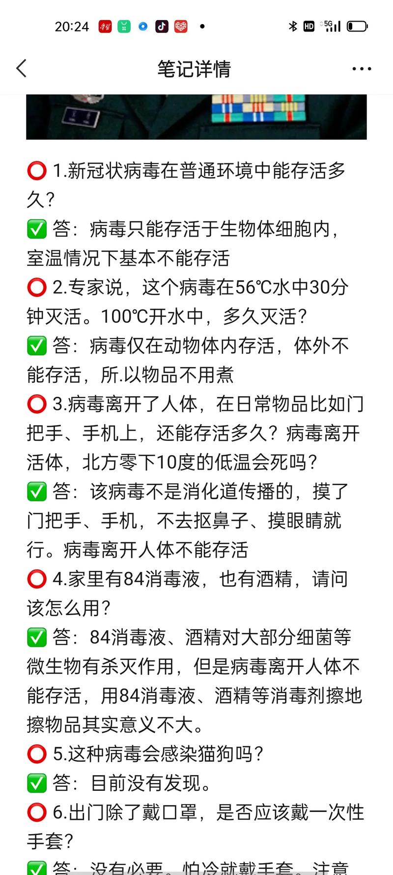 抖音疫情数据最新事儿知多少？