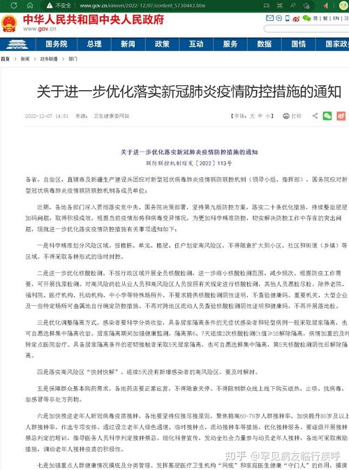 寿光疫情最新数据及防控升级情况