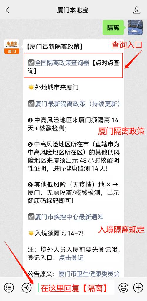 厦门每日疫情最新动态来袭