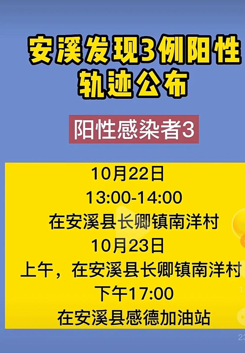 泉州疫情最新动态，防控加强生活有序恢复