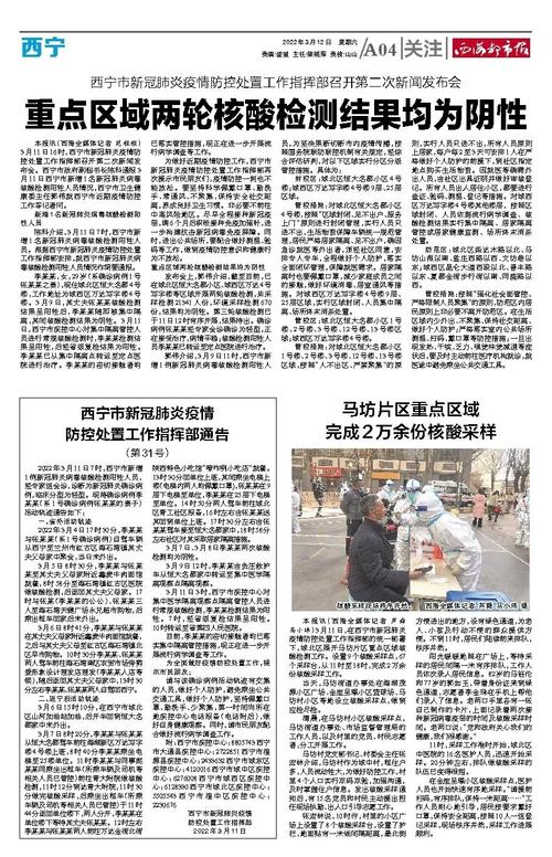 开远市疫情数据最新全解析