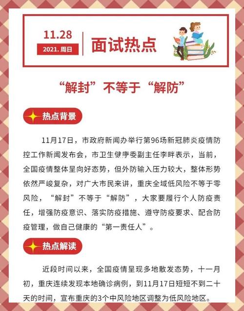 最新，新一轮疫情数据背后的应对之策