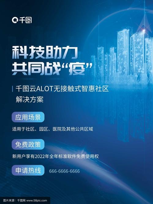 最新电话疫情大数据助力精准防控
