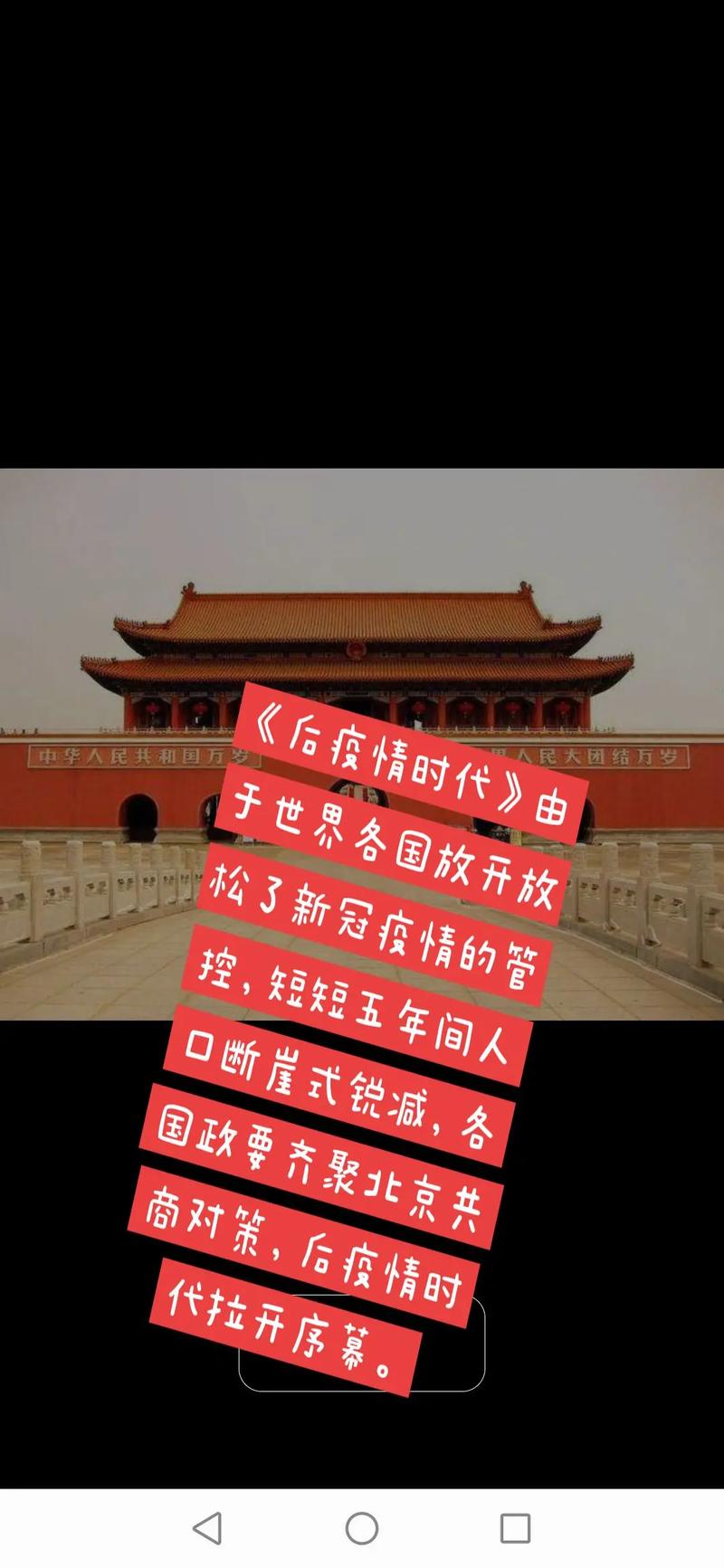 最新，疫情数据起伏与高清时代印记