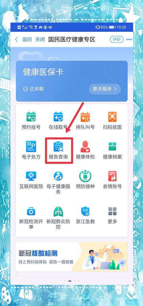 最新！庄河疫情数据查询系统守护健康防线