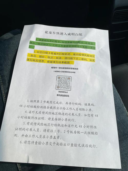 威海最新疫情数据及防控生活新态解析