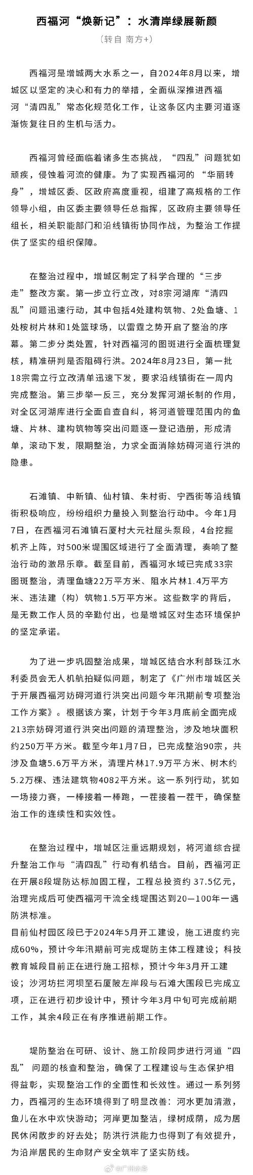 泉水镇疫情最新数据及情况全解析