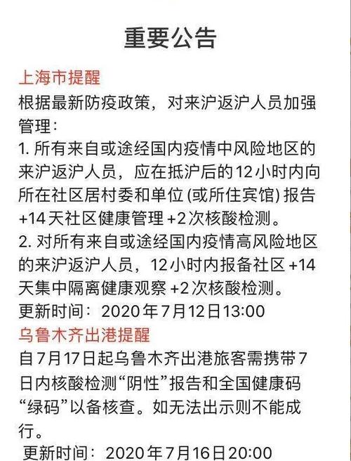 最新，8.4新疆疫情数据及防控生活动态全解析
