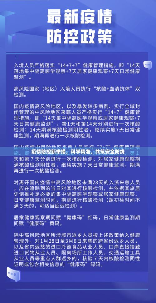 鄂尔多斯特疫情最新数据全解析