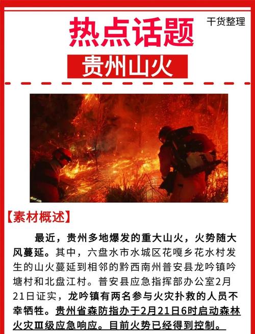 贵州疫情最新动态揭秘