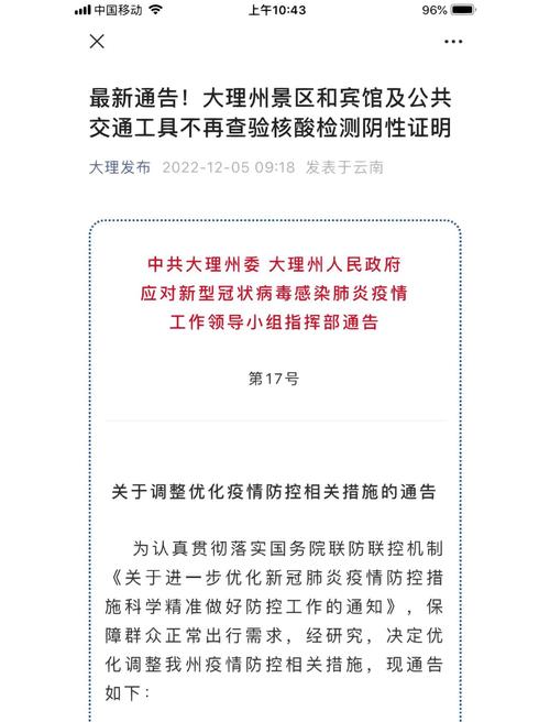 大理祥云疫情最新动态全解析