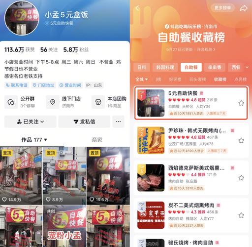 抖音粉丝爱心业务-业务网站24小时自助下单