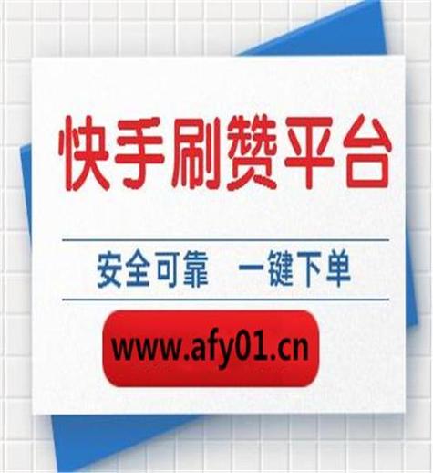 抖音点赞自助业务下单平台五个-抖音点赞10元一万