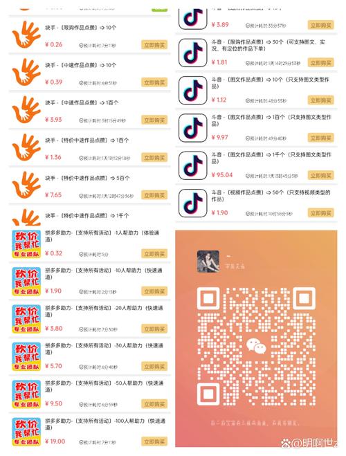 抖音点赞20个业务下单-抖音点赞自助下 台