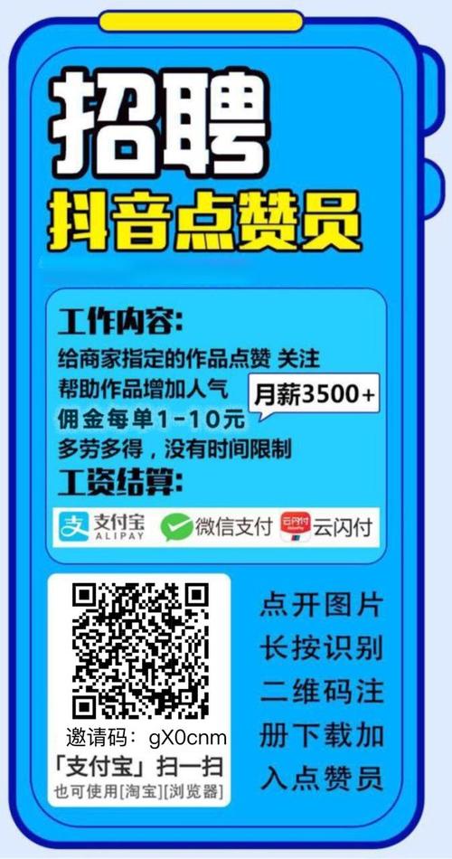 抖音作品点赞业务-免费点赞在线自助平台