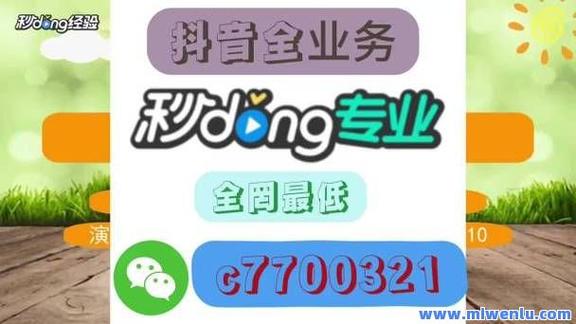 抖音点赞福利低价业务在线-低价自助下单平台