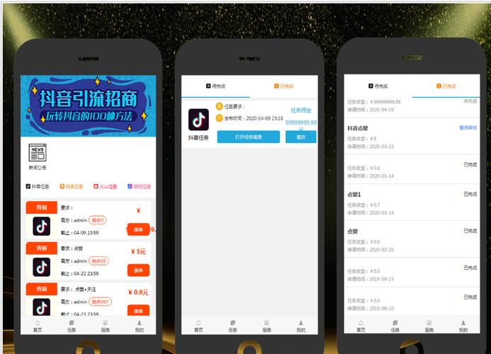 抖音业务平台购买平台-抖音点赞软件平台系统