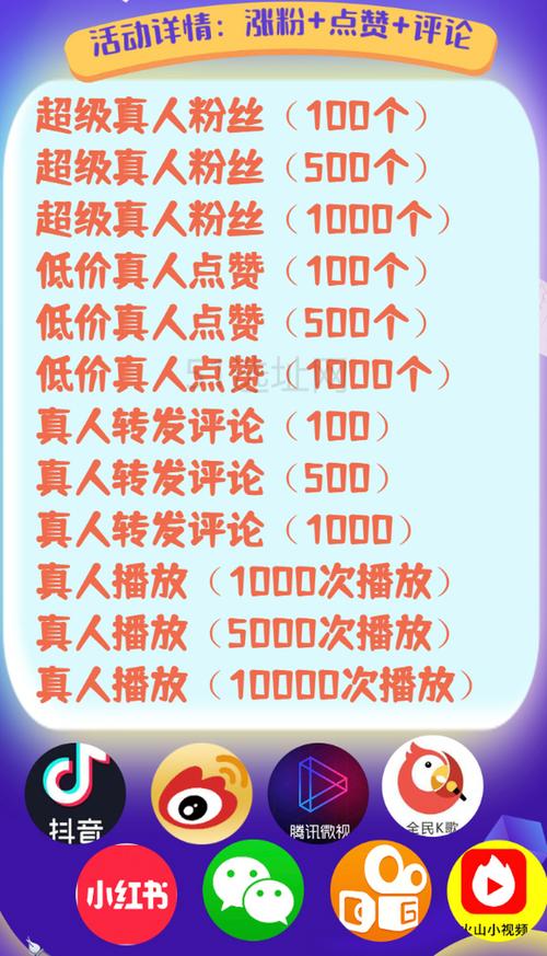 抖音真人业务自助平台-涨粉丝1元1000个粉丝平台