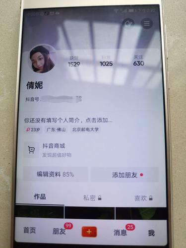 抖音真人业务空间-抖音粉丝平台最便宜