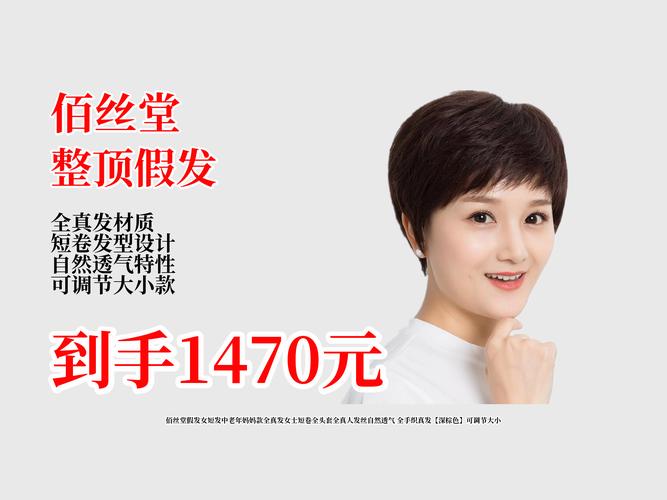 爱心假发：承载温情，传递关爱，让爱成为他人绽放笑容的契机