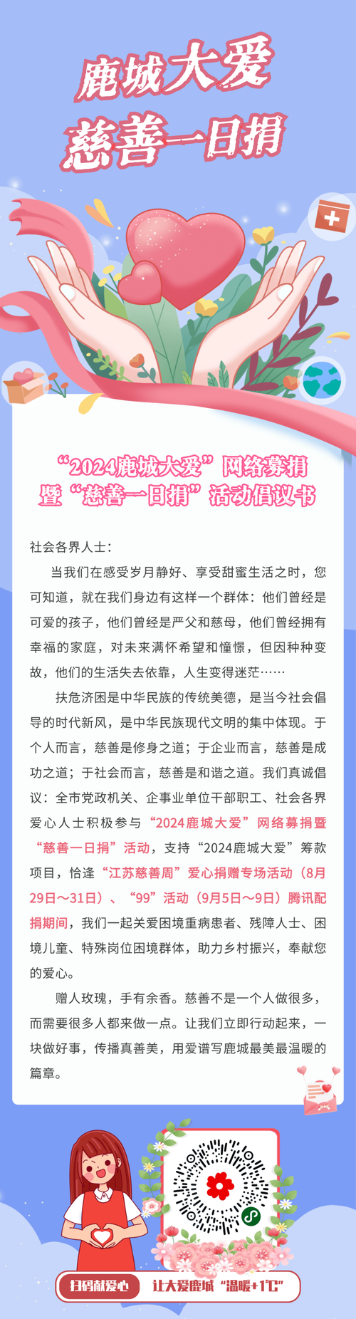 公益慈善：温暖社会的强大力量，其起源与早期发展历程