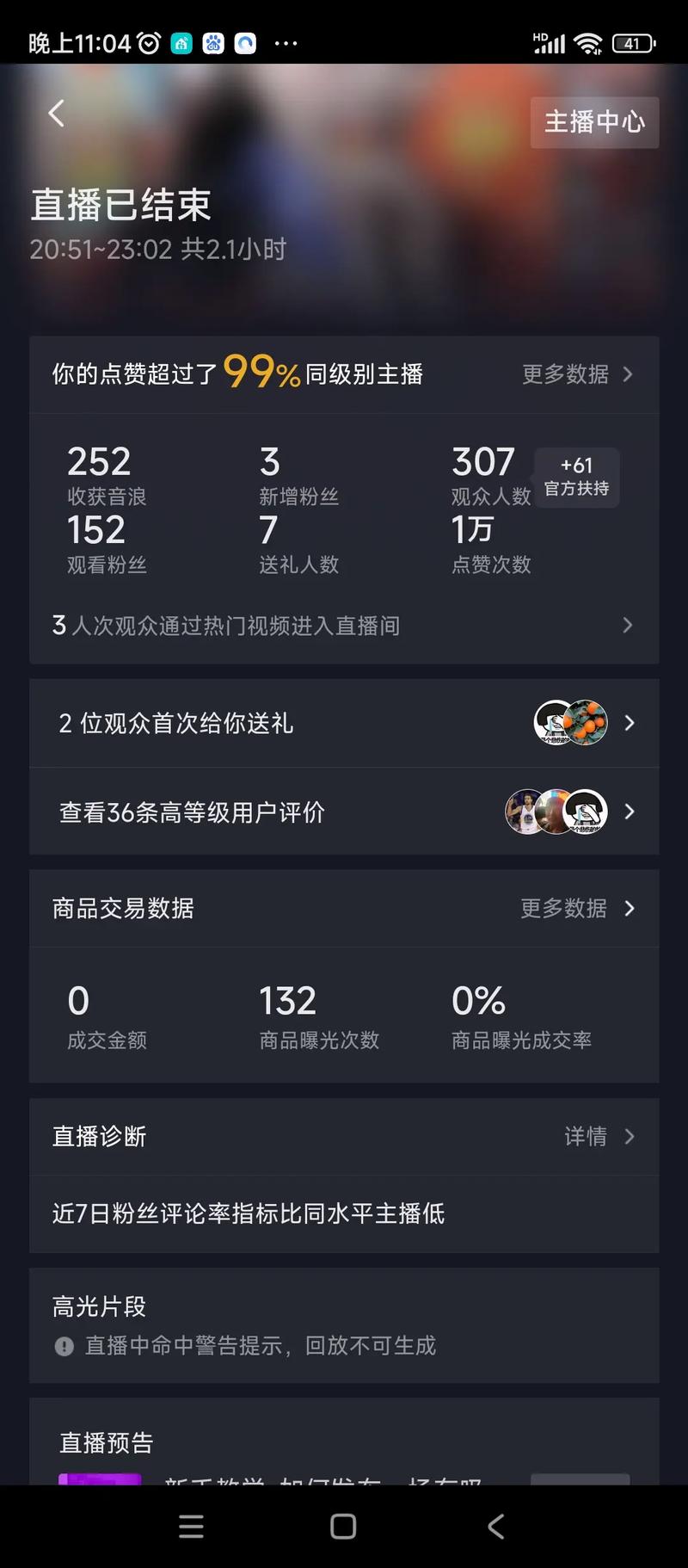 抖音粉丝可以买吗-抖音可以买点赞吗
