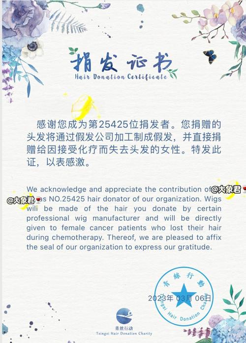 头发捐赠：传递爱心，为因病脱发者重拾自信与生活质量