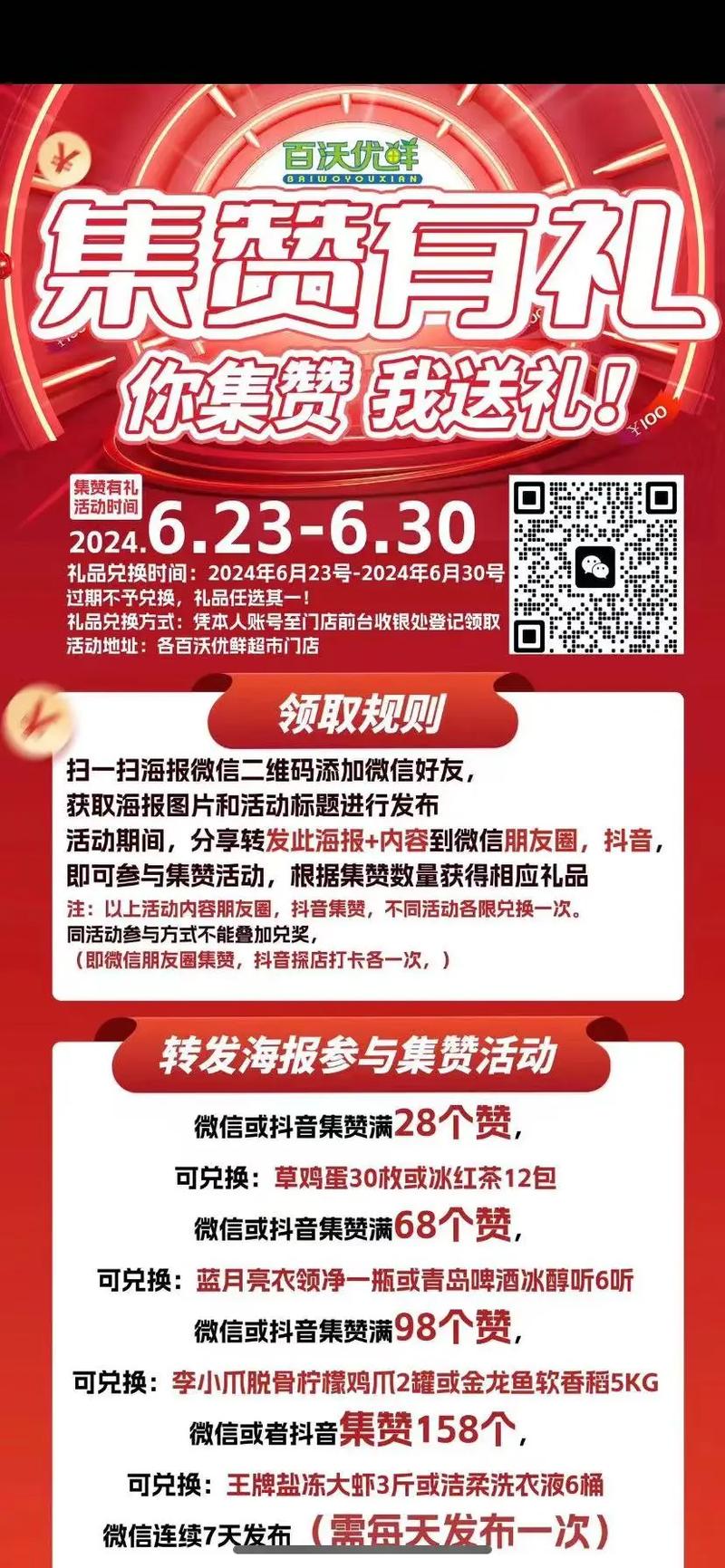 抖音点赞下单业务网址-抖音买赞0.5元100个赞