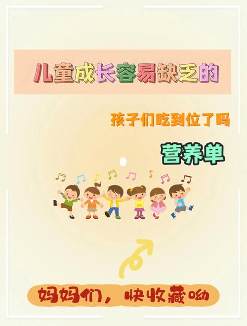 儿童关怀意义重大影响长远，物质保障与营养摄取同样关键