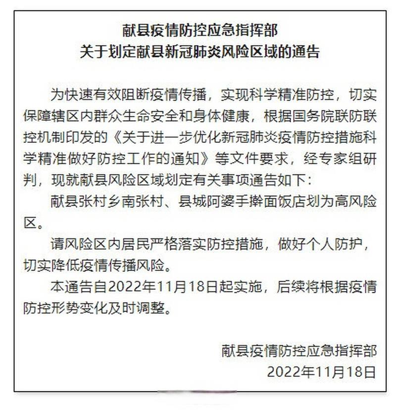 献县疫情最新动态全解析