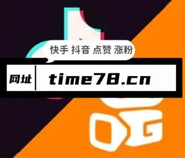 抖音点赞平台自助下单-抖音点赞购买官网便宜