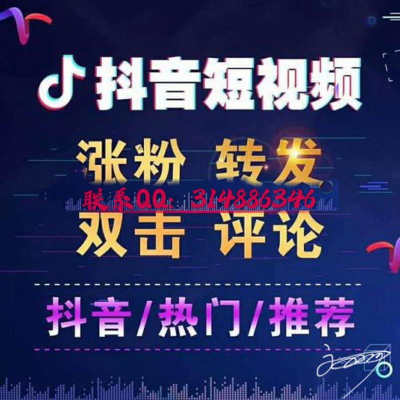 抖音业务平台-抖音粉丝多有什么好处
