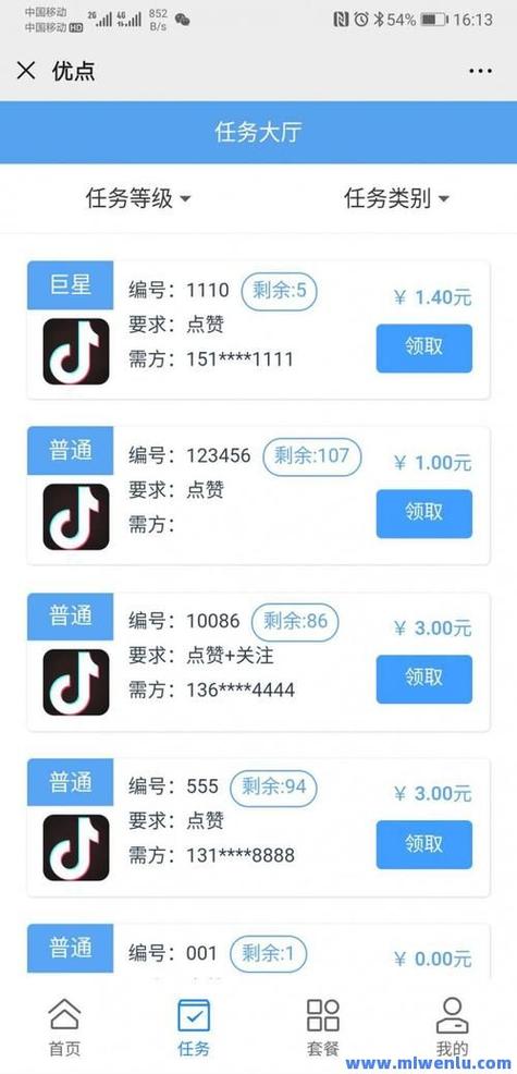 抖音自助平台-自助下单平台免费
