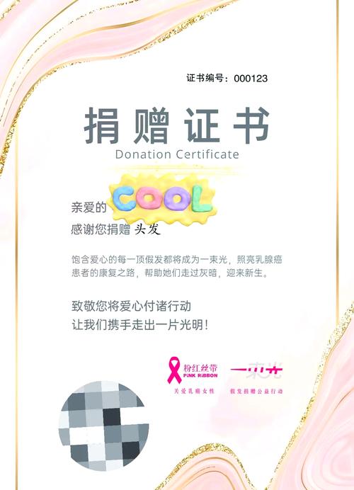 头发捐赠：传递关爱与温情，助力脱发者重拾自信