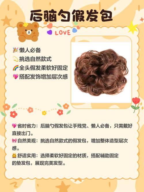 传递善意与希望的爱心假发，你了解它的起源与意义吗？