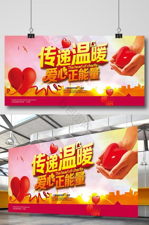 公益慈善：无私付出援助他人，推动社会进步，形式多样
