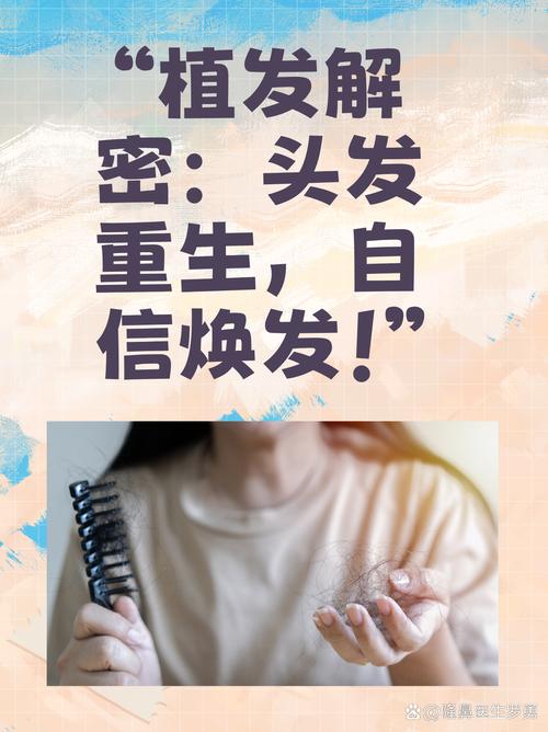 捐献头发：传递关怀与善意，为脱发群体带来希望与信心