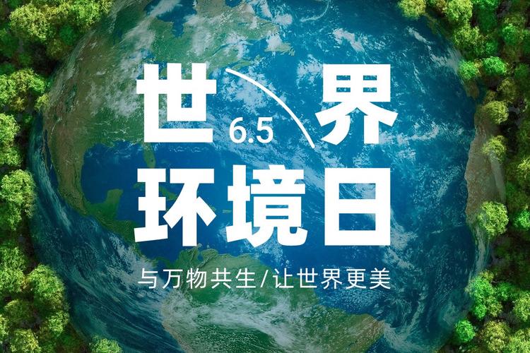 环境保护至关重要，关乎人类存续与进步，你我都应行动起来